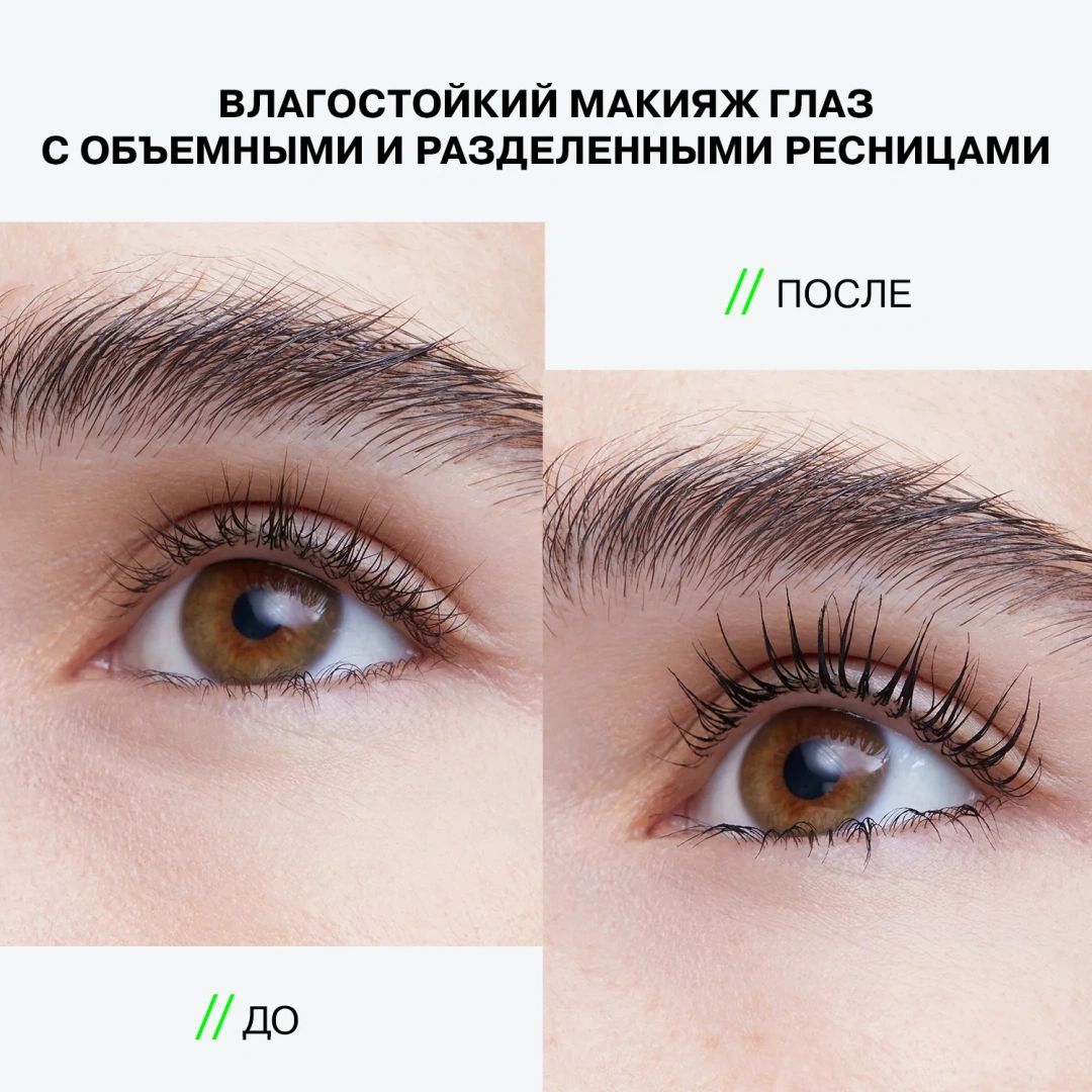 INFLUENCE BEAUTY тушь для ресниц lash scaf влагостойкая
