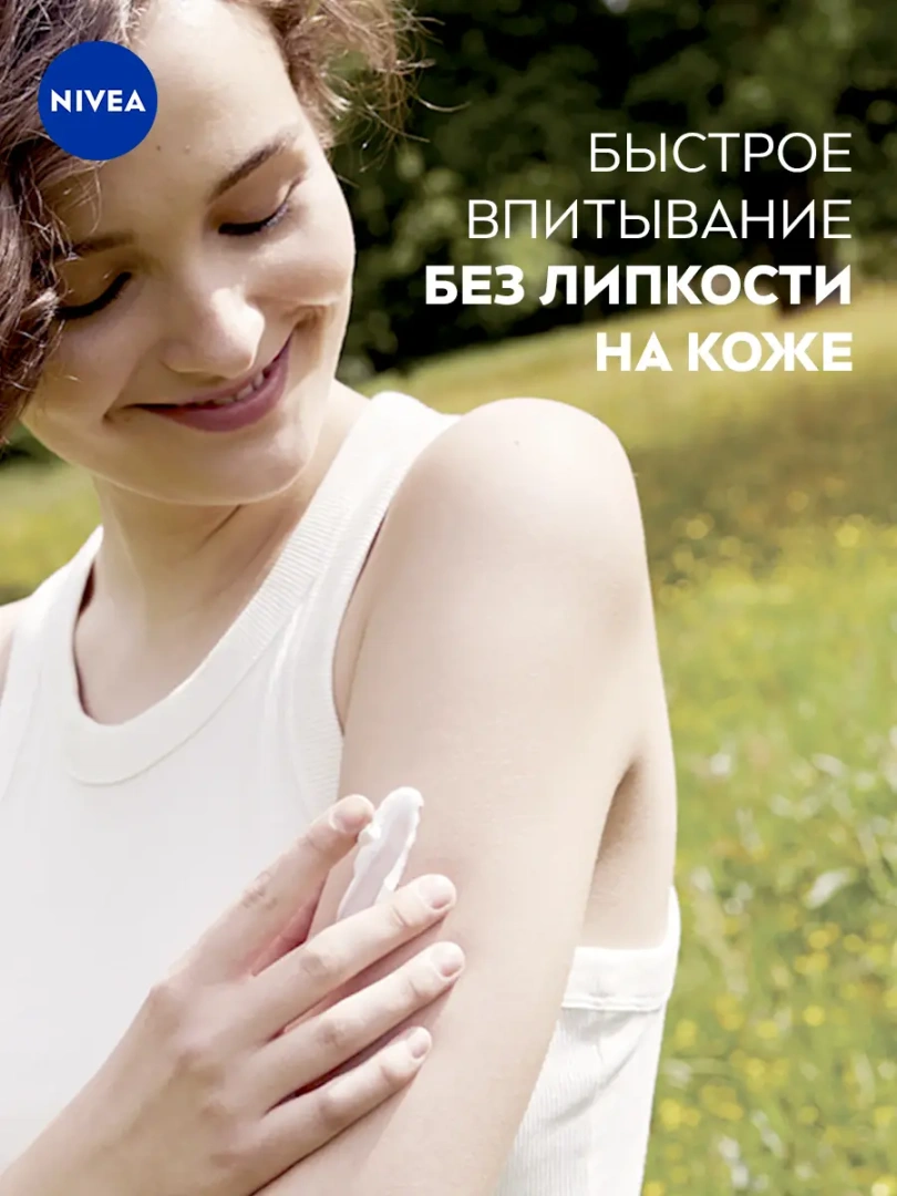 NIVEA крем для ухода за кожей интенсивный увлажняющий soft 300мл