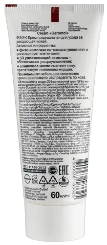 СВОБОДА крем д/лица увлажняющий геронтол light увлажняющий 60мл