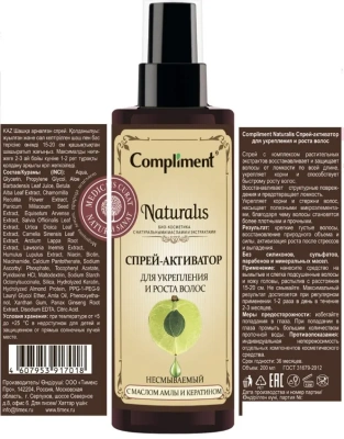 COMPLIMENT Naturalis спрей-активатор д/укрепления и роста волос 200мл
