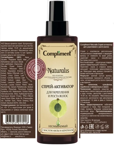 COMPLIMENT Naturalis спрей-активатор д/укрепления и роста волос 200мл