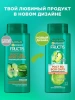 GARNIER FRUCTIS шампунь д/волос рост во всю силу 700мл