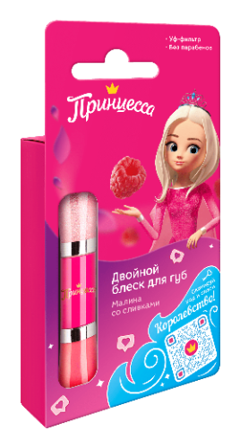 ПРИНЦЕССА блеск д/губ детский двойной малина со сливками