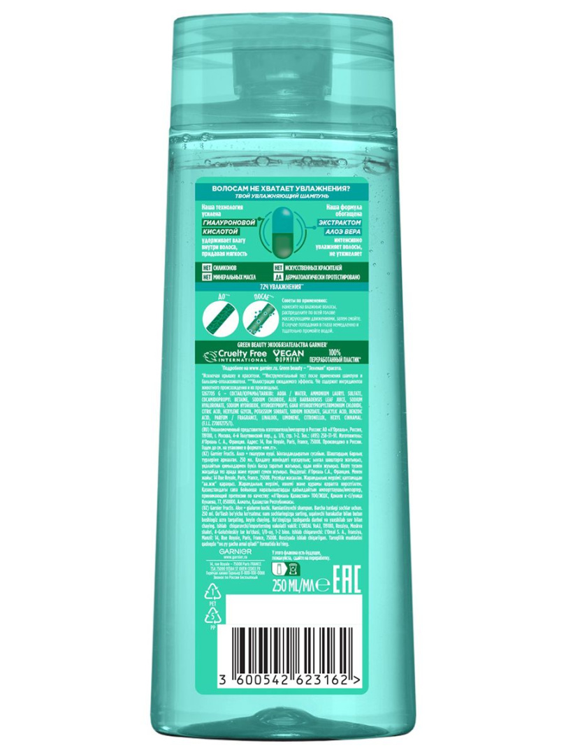 GARNIER FRUCTIS шампунь для всех типов волос увлажняющий алое и сила и гиалурона 250мл