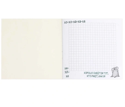 Блокнот енот и лиса 32л 130х130 арт. 70467