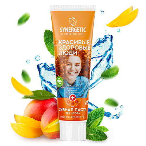 SYNERGETIC паста зубная комплекс-формула 7 в 1  100гр