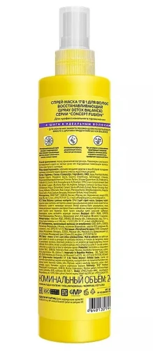 CONCEPT FUSION спрей–маска д/волос 17в1 detox balance 240мл
