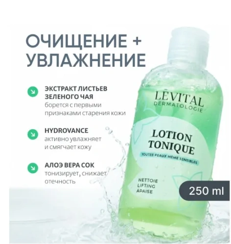 LEVITAL тоник д/лица д/всех типов кожи 250мл