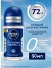 NIVEA MEN антиперспирант экстремальная свежесть 50мл ролл 82886