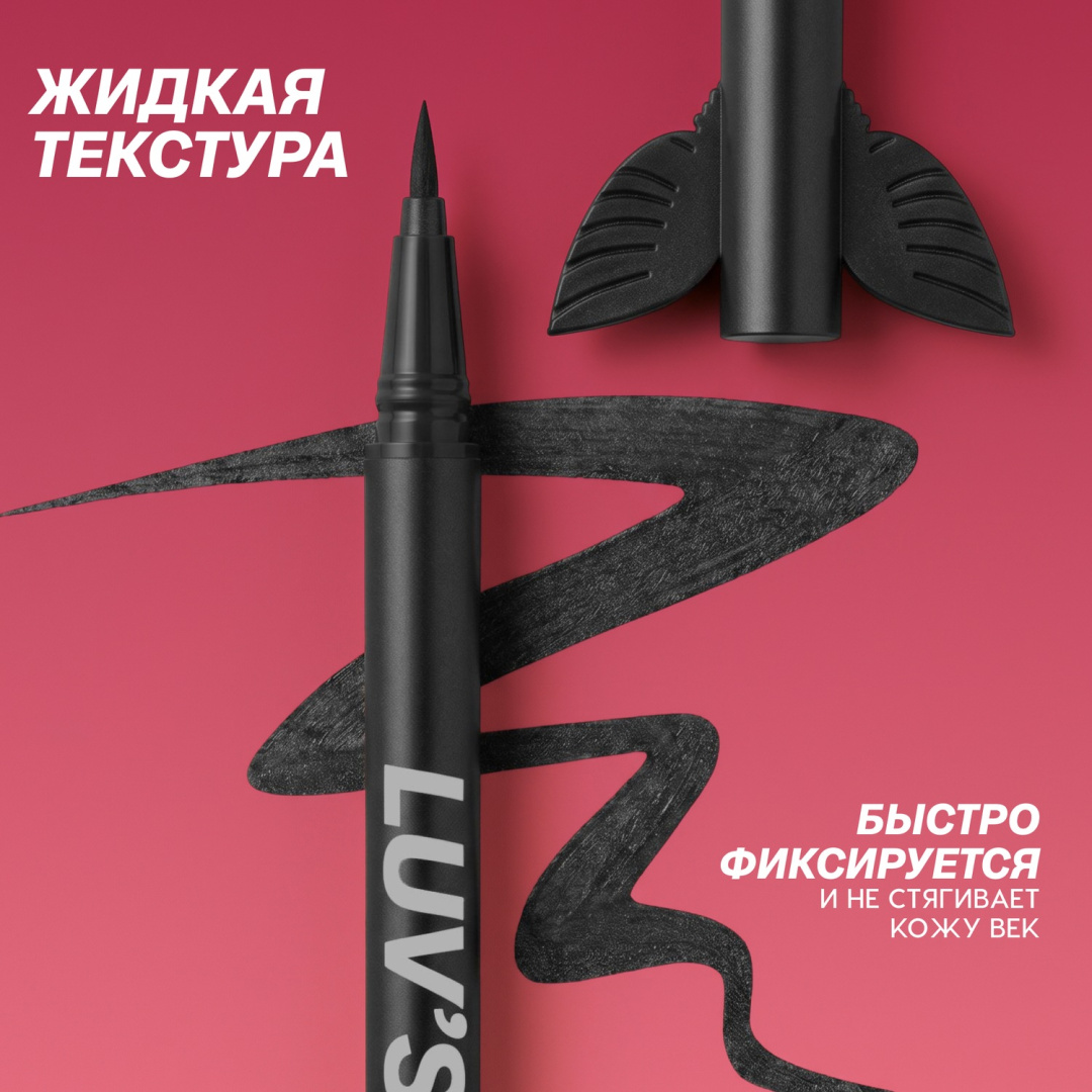 LOVE GENERATION подводка для глаз сияющая luv s wings т. 01