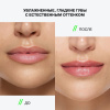 INFLUENCE BEAUTY бальзам для губ soft phase, тон 06