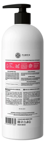 FABRIK COSMETOLOGY гель д/душа спелая ягода 1000мл