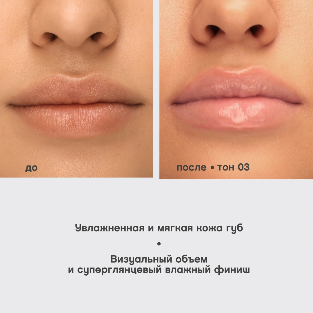 VIVIENNE SABO блеск для губ lip gloss a levres le grand volume т.03