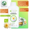 CLEAN HOME отбеливатель пятновыводитель д/любых тканей 1л