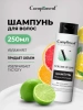 COMPLIMENT Professional Volume Up Line шампунь д/объема и уплотнения волос 250мл
