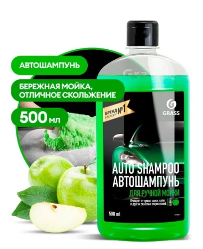 GRASS шампунь д/авто универсал яблоко 500мл