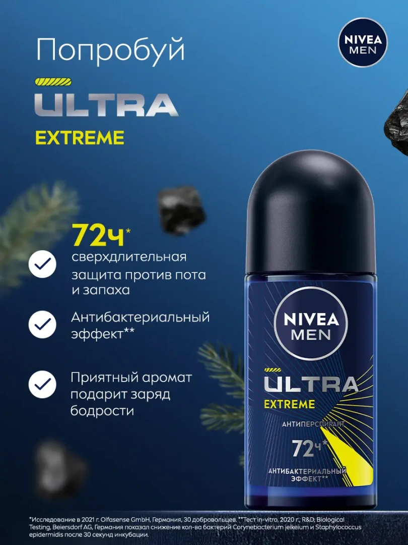 NIVEA MEN антиперспирант ultra extreme 50мл ролл