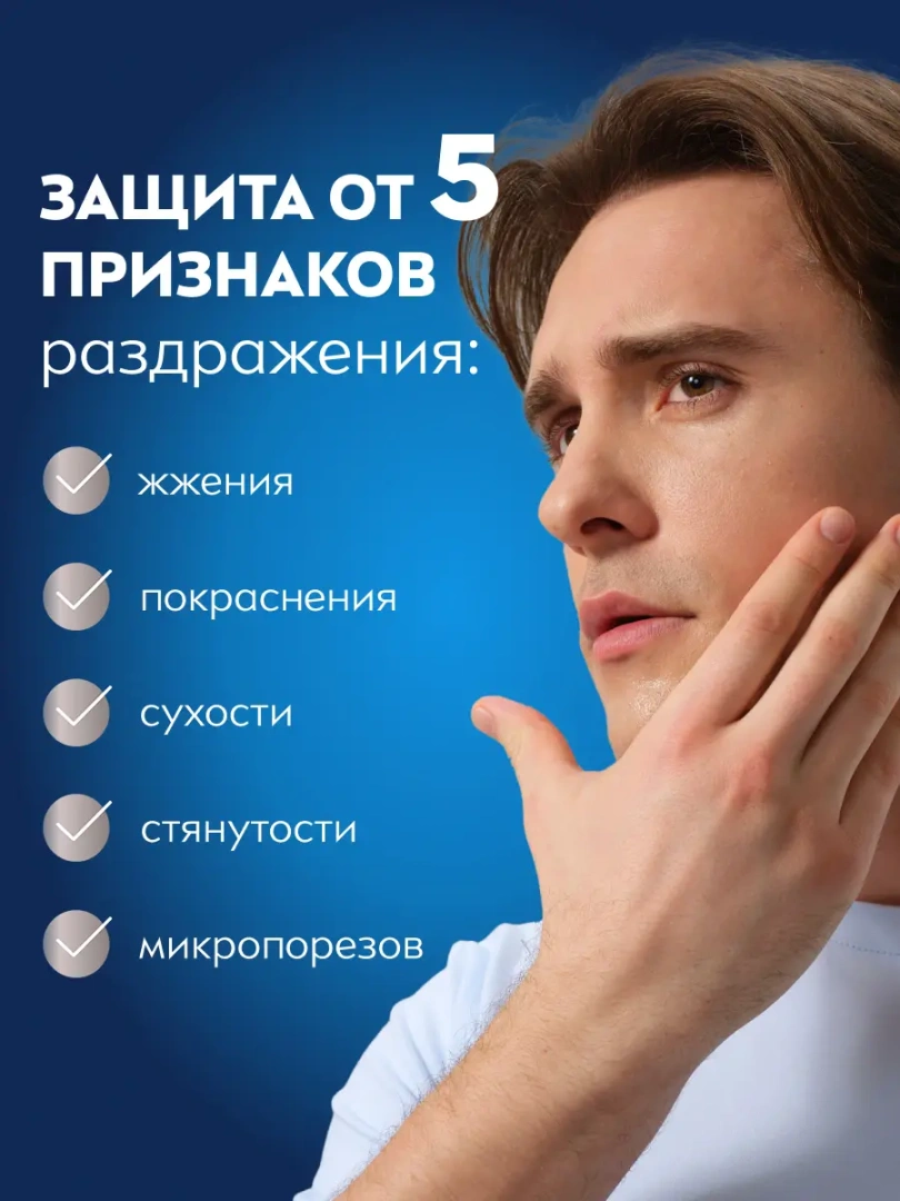 NIVEA MEN бальзам после бритья восстанавливающий 100мл 88563