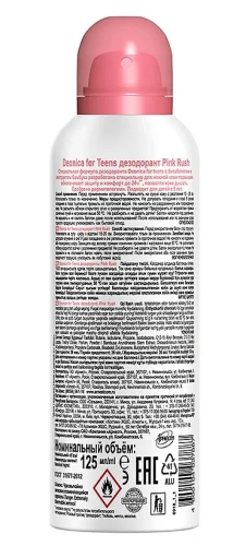 DEONICA FOR TEENS антиперспирант pink rush 125мл спрей