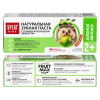 SPLAT Kids Зубная паста детская Зелёное яблоко, 2+, 63 г