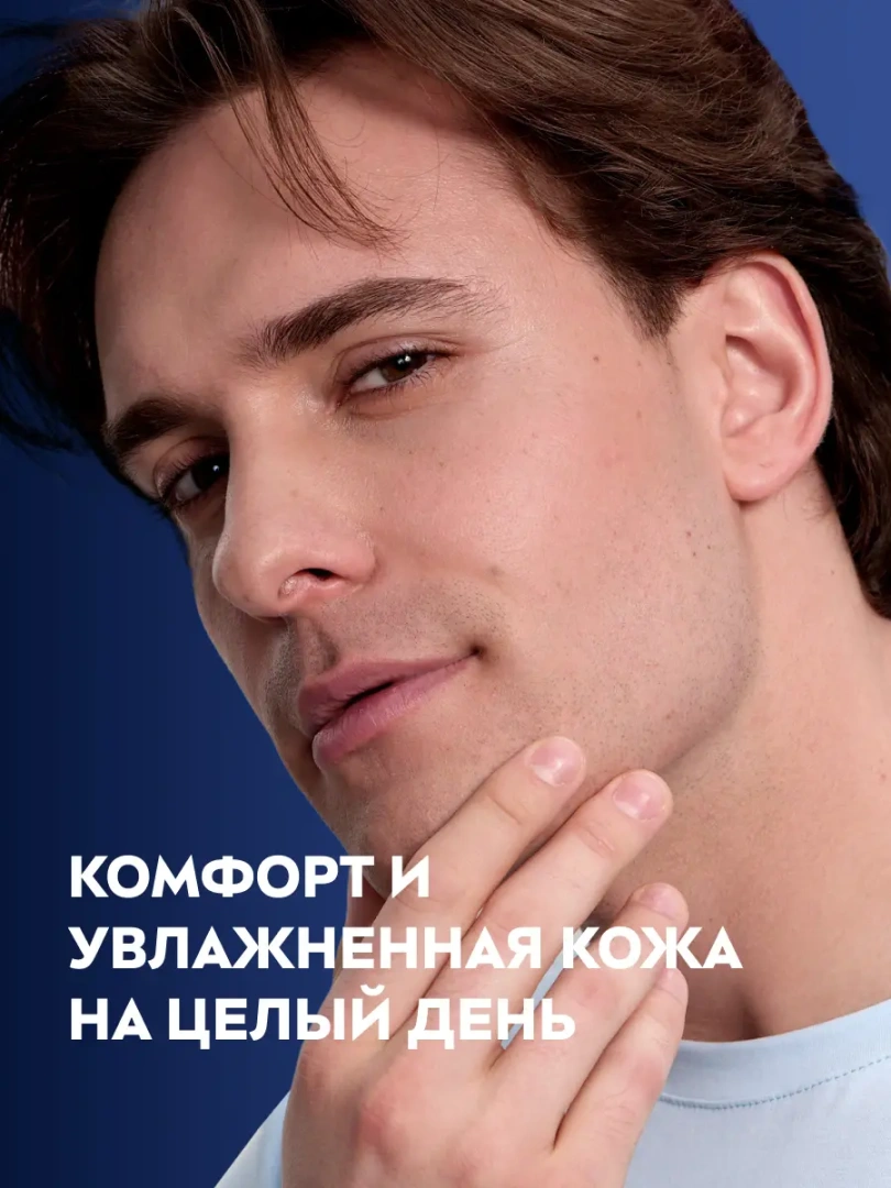 NIVEA MEN лосьон после бритья увлажняющий 100мл 81362
