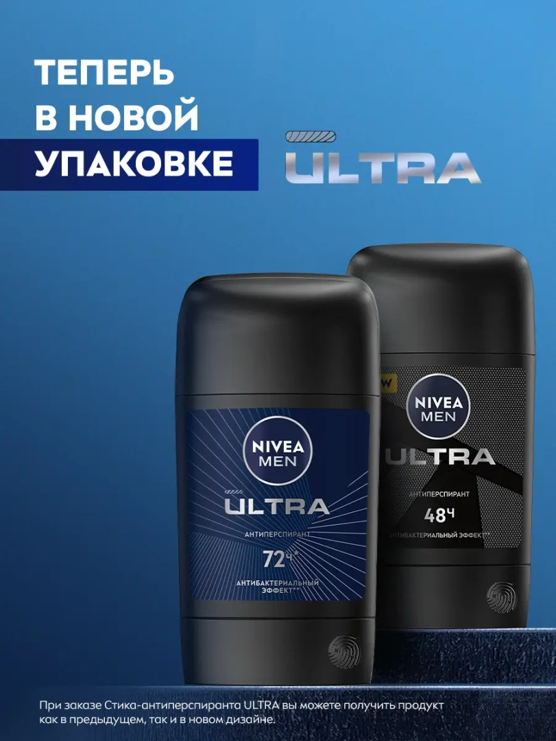 NIVEA MEN антиперспирант ultra 50мл стик