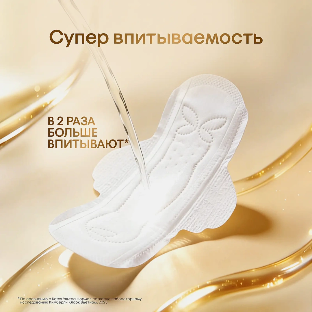 KOTEX прокладки ультратонкие super 7шт