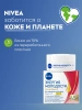 NIVEA-VISAGE крем д/лица дневной энергия молодости 45+ 50мл 81271