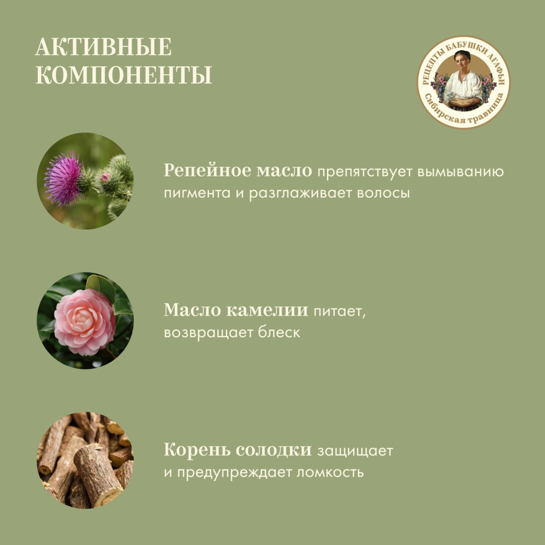СИБИРСКАЯ ТРАВНИЦА бальзам для поврежденных и окрашенных волос репейный 500мл 0063