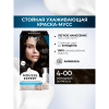 Краска-мусс для волос Глисс Кур Mousse Expert, тон: 4-00 холодный эспрессо, 85 мл
