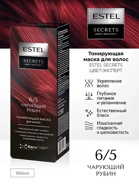 ESTEL Secrets Цвет-Эксперт маска тонирующая для волос 6/5 чарующий рубин 150мл