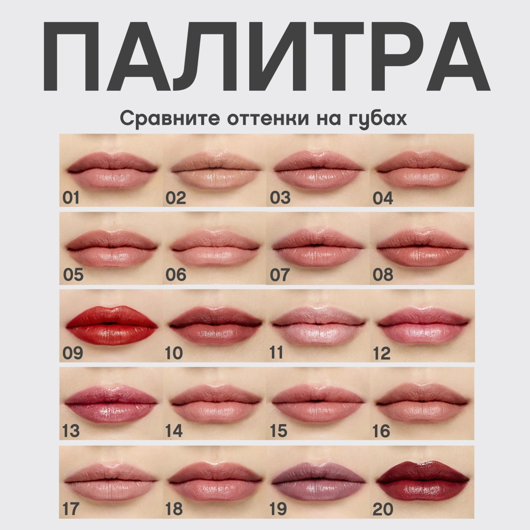VIVIENNE SABO помада для губ lipstick nude createur т.14