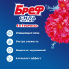 Туалетный блок Бреф Сила-Актив Цветочная свежесть, 200 г