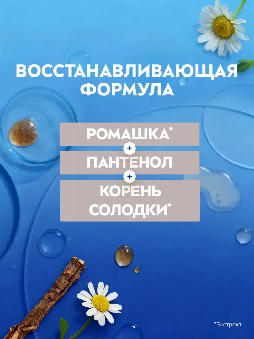 NIVEA MEN пена д/бритья восстанавливающая 200мл 88562