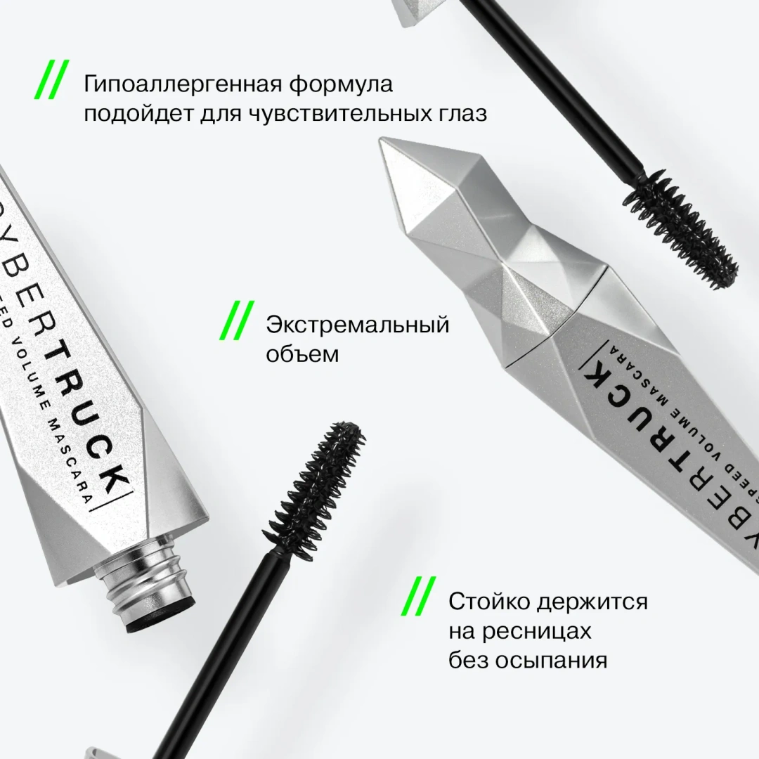 INFLUENCE BEAUTY тушь для ресниц cybertruck для экстремального объема