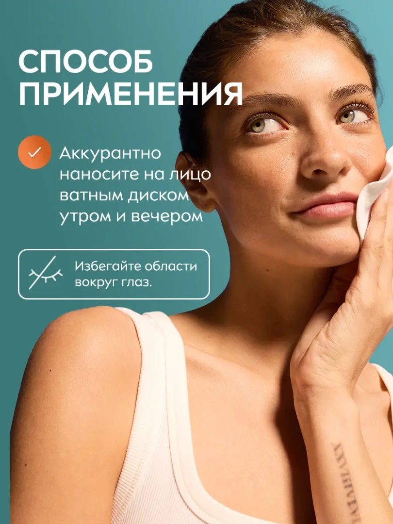 NIVEA тоник для лица derma skin clear 200мл