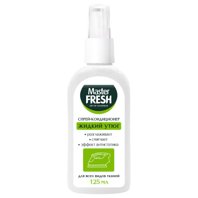 MASTER FRESH утюг жидкий д/разглаживания одежды 125мл