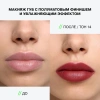 INFLUENCE BEAUTY помада-стик для губ influenceсатиновая т.14