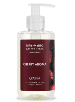 KRASSA Aroma гель-мыло д/рук и тела вишня 300мл