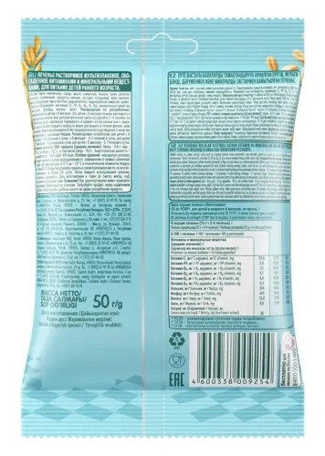 Дет пит  Фрутоняня печенье Мультизлаковое 50г; 12