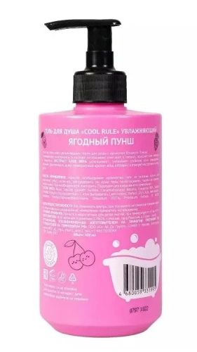 COOL RULE гель д/душа увлажняющий ягодный пунш 400мл