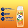 FA крем-гель для душа ритмы острова бали delight 250мл