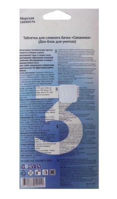 СВЕЖИНКА таблетка для сливного бачка лес 3*40г