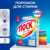 ЛОСК порошок стир automat color 450г