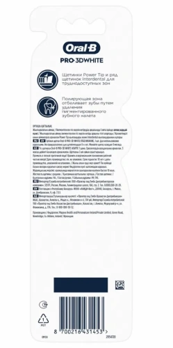 ORAL_B Pro щетка зубная 3d white отбеливание