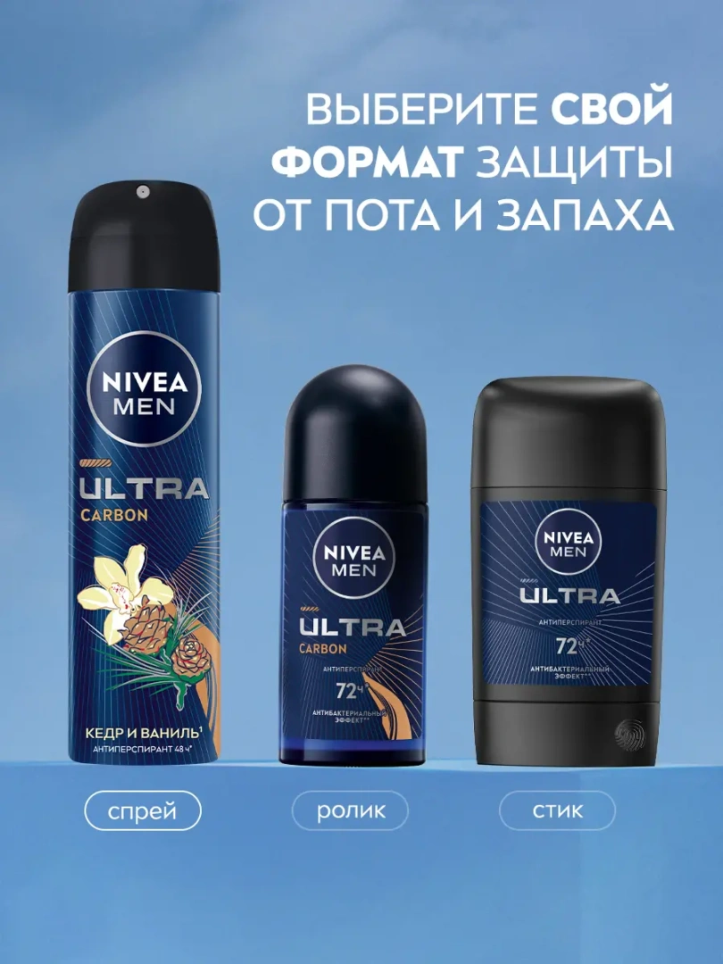 NIVEA MEN антиперспирант ультра карбон 150мл спрей 85367