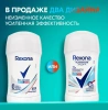 REXONA антиперспирант жен. чистая защита без запаха 45мо стик