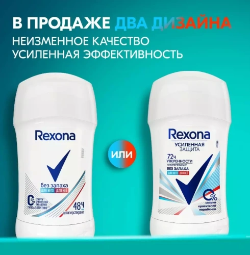 REXONA антиперспирант жен. чистая защита без запаха 45мо стик