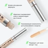 INFLUENCE BEAUTY консилер imitation легкий с подсвечивающим эффектом т.01