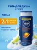 NIVEA MEN гель д/душа спорт 500мл 81083